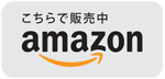 amazon-logo_JP_grey.png